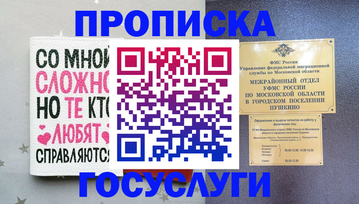 временная регистрация в Котельниче