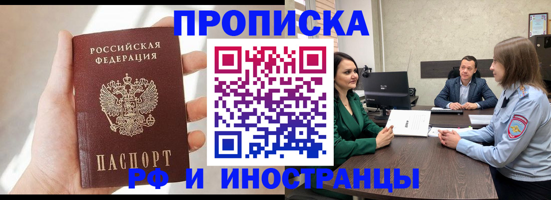 временная регистрация поиск в Котельниче